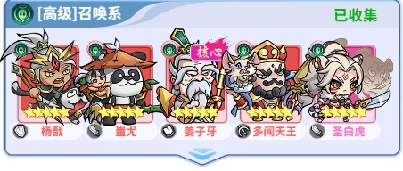 高级阵容搭配攻略