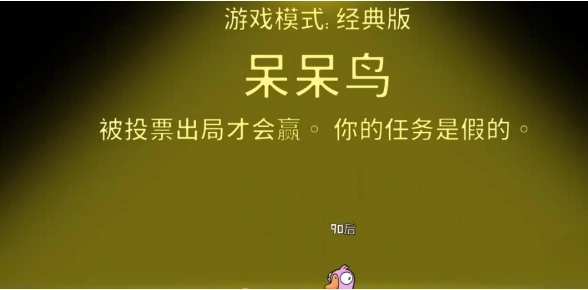 呆呆鹅玩法介绍