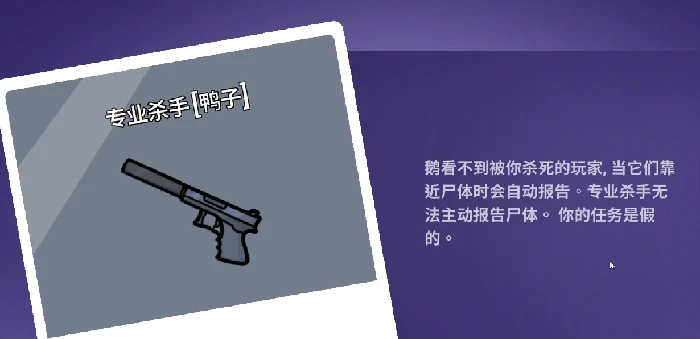 专业杀手玩法攻略