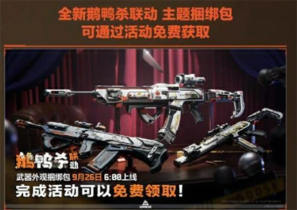 赛季前瞻内容一览
