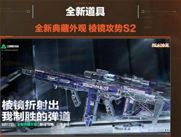 赛季前瞻内容一览