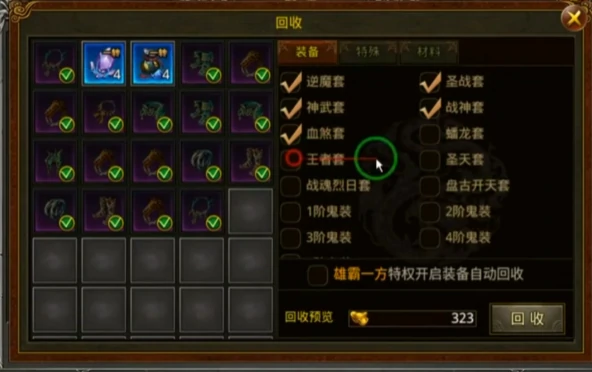 自动打怪玩法介绍