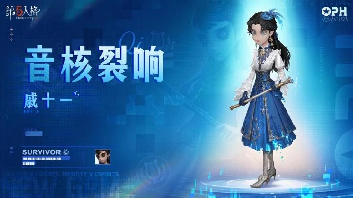 电竞系列IDV - ES奇珍时装一览