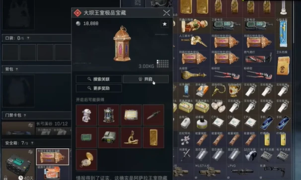零号大坝8号藏宝图获取技巧
