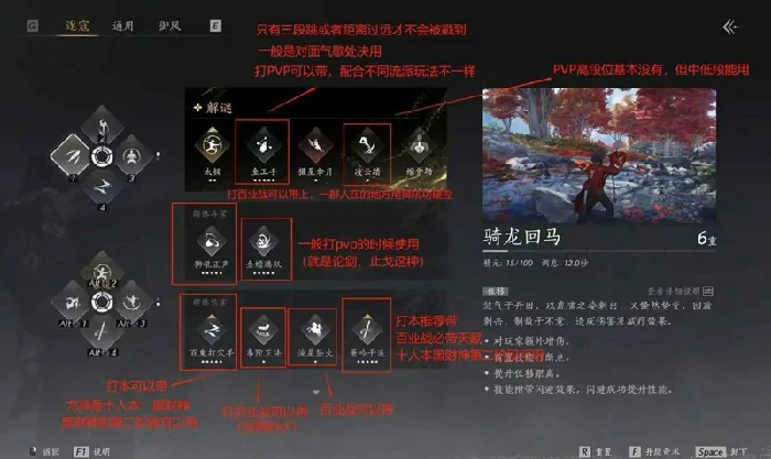 破竹风玩法介绍