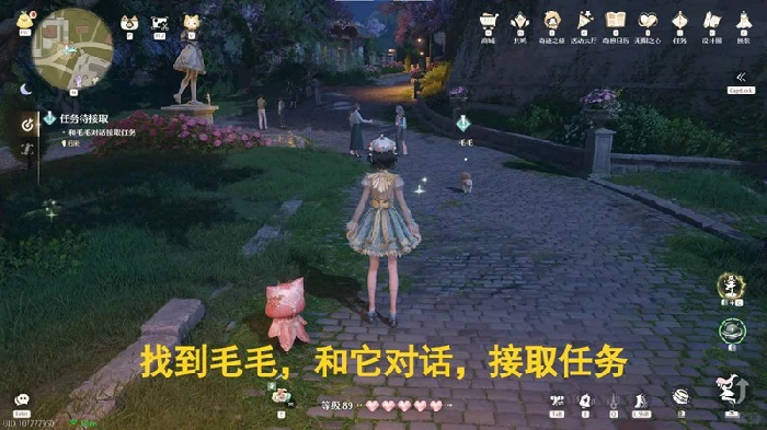 音乐季任务暖意于风中传递攻略