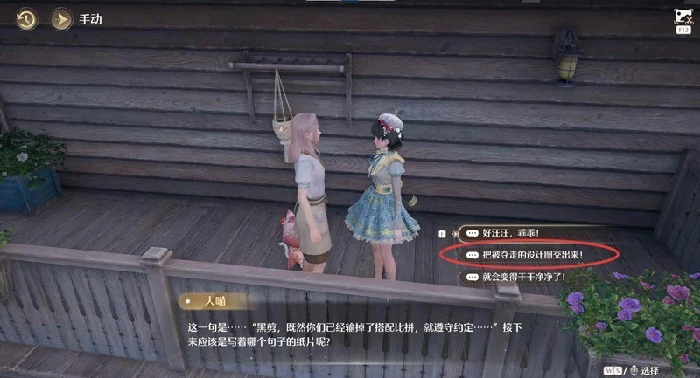 音乐季任务暖意于风中传递攻略