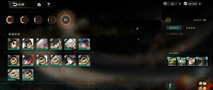 桃李试炼打法攻略