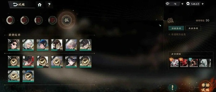 桃李试炼打法攻略