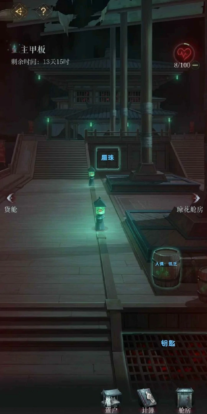 新活动月海夜航船攻略