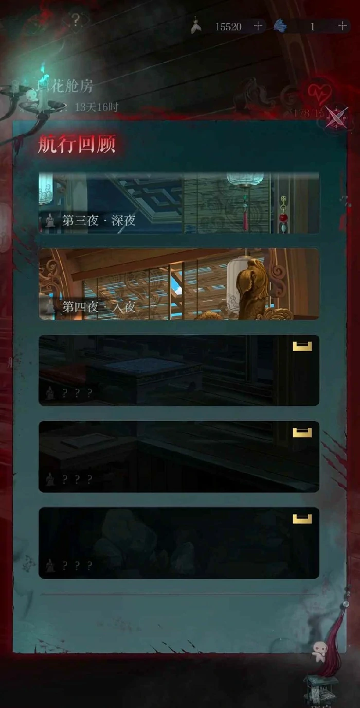 新活动月海夜航船攻略