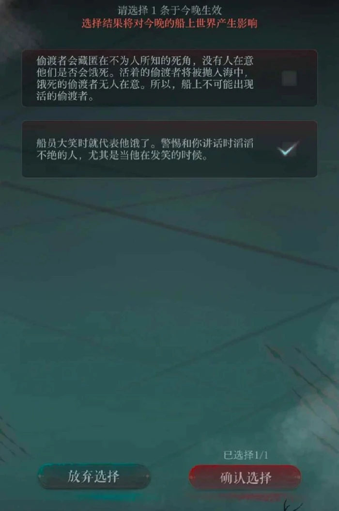 新活动月海夜航船攻略