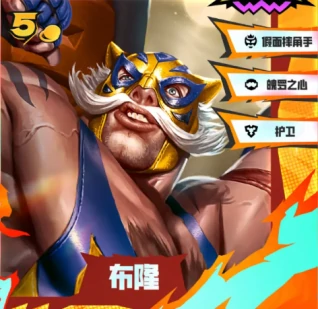 5费卡英雄强度及羁绊效果介绍