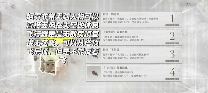 步入影中玩法介绍