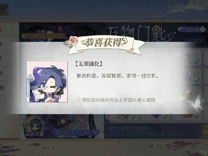 万物门匙活动返场介绍