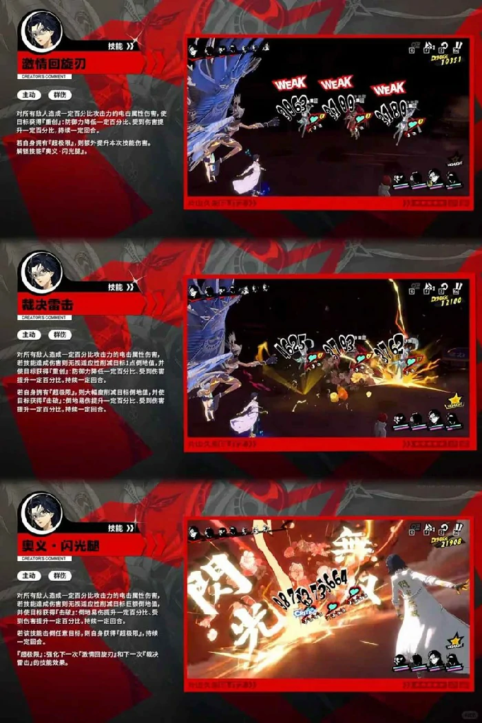 片山久未技能搭配攻略