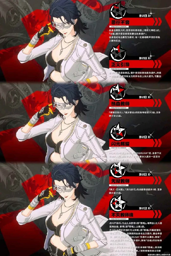 片山久未技能搭配攻略