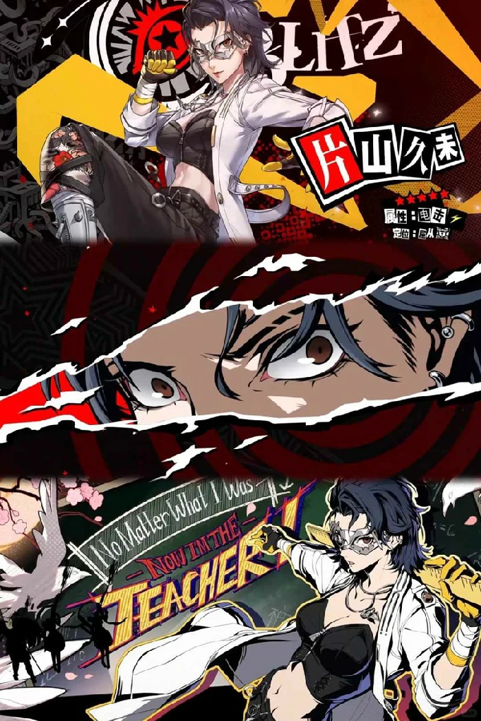 片山久未技能搭配攻略