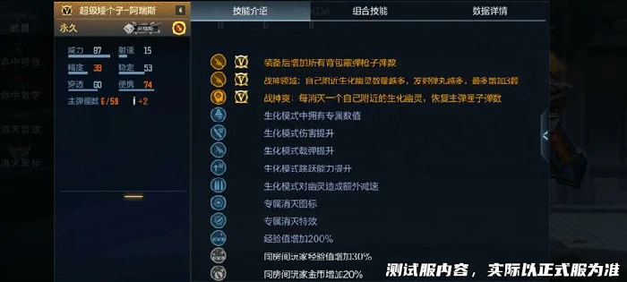 穿越火线超级矮个子阿瑞斯介绍