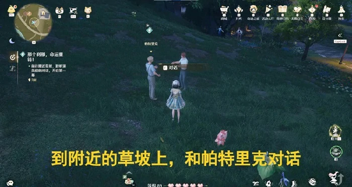 幕启新声音乐季任务攻略