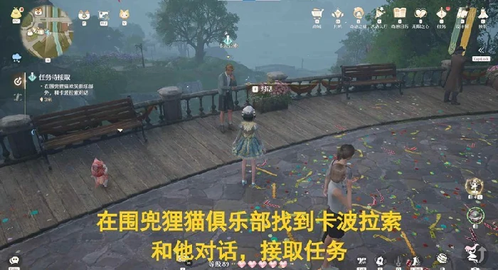 幕启新声音乐季任务攻略