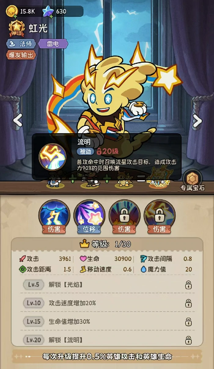 最强阵容搭配推荐