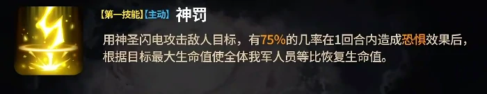 天秤之主介绍
