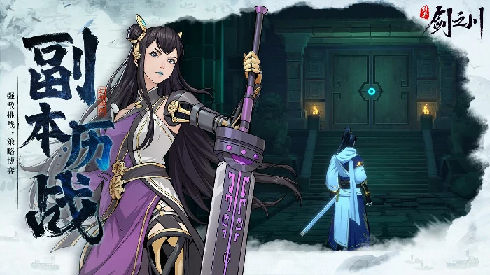 三剑之试通关攻略