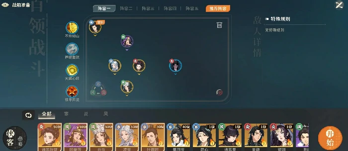 擂台阵容搭配攻略