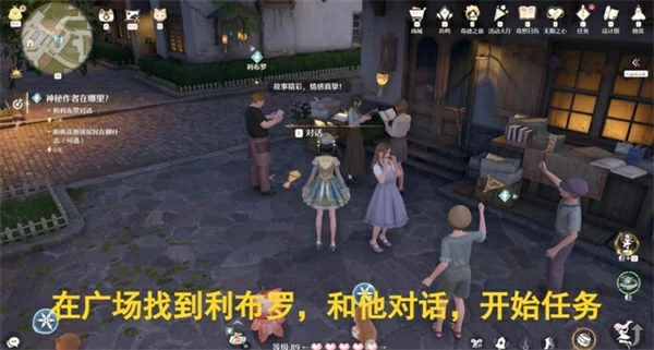 神秘作者任务完成方法