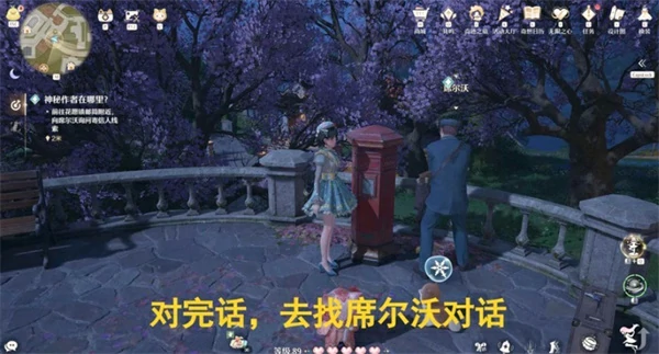 神秘作者任务完成方法