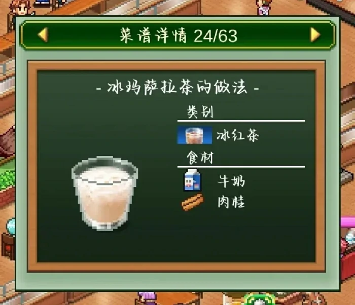 饮品菜谱一览