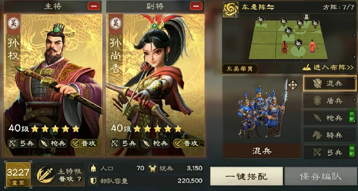 孙尚香阵容搭配攻略