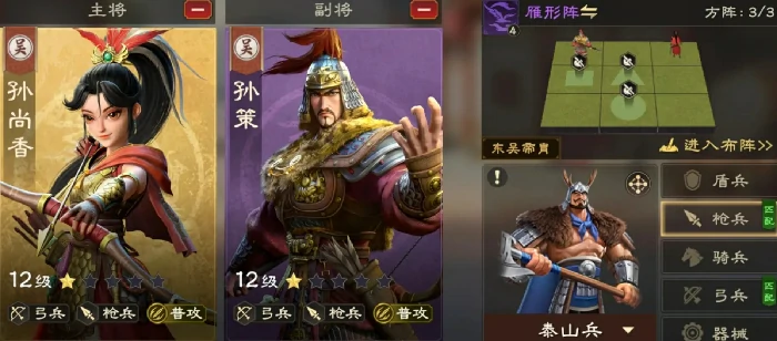 孙尚香阵容搭配攻略