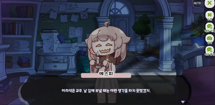 埃斯皮介绍