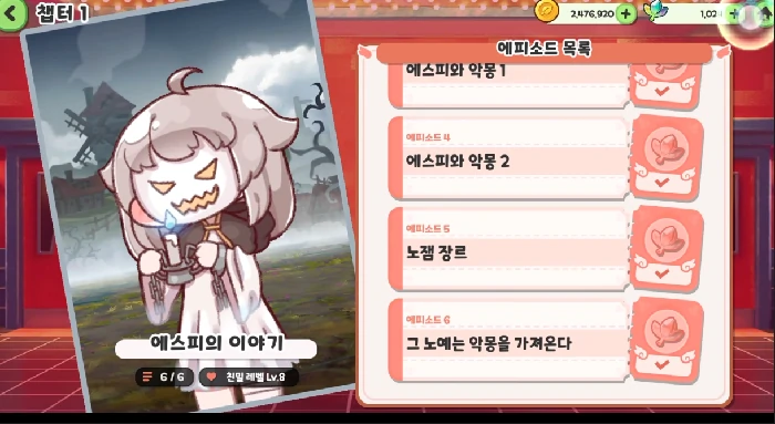 埃斯皮介绍