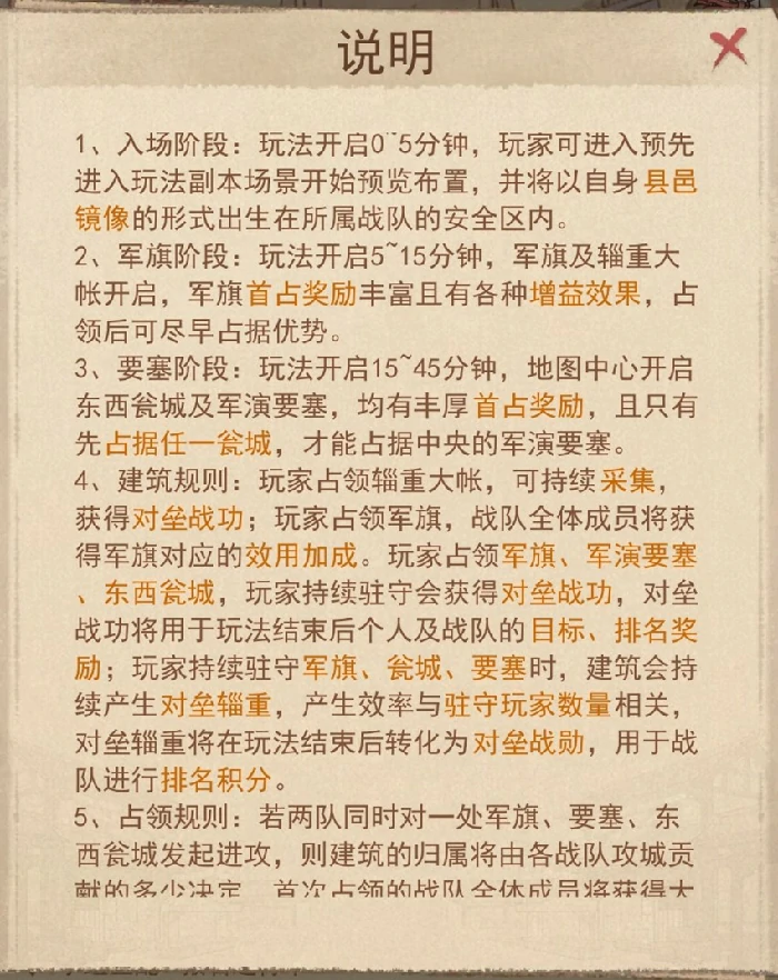 对垒三军实战攻略