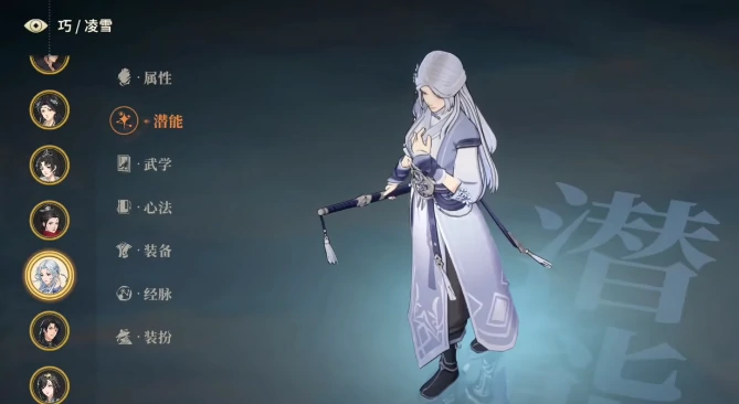 凌雪介绍