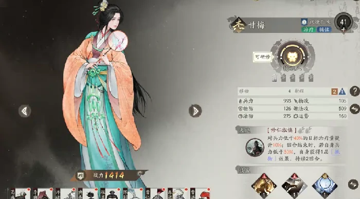 甘梅培养攻略