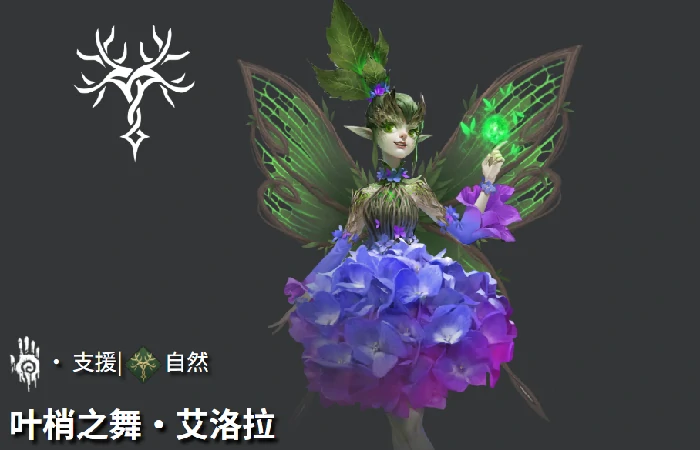叶梢之舞介绍