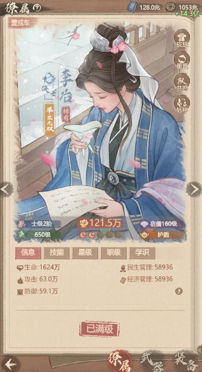 李一桐药师阵容搭配推荐