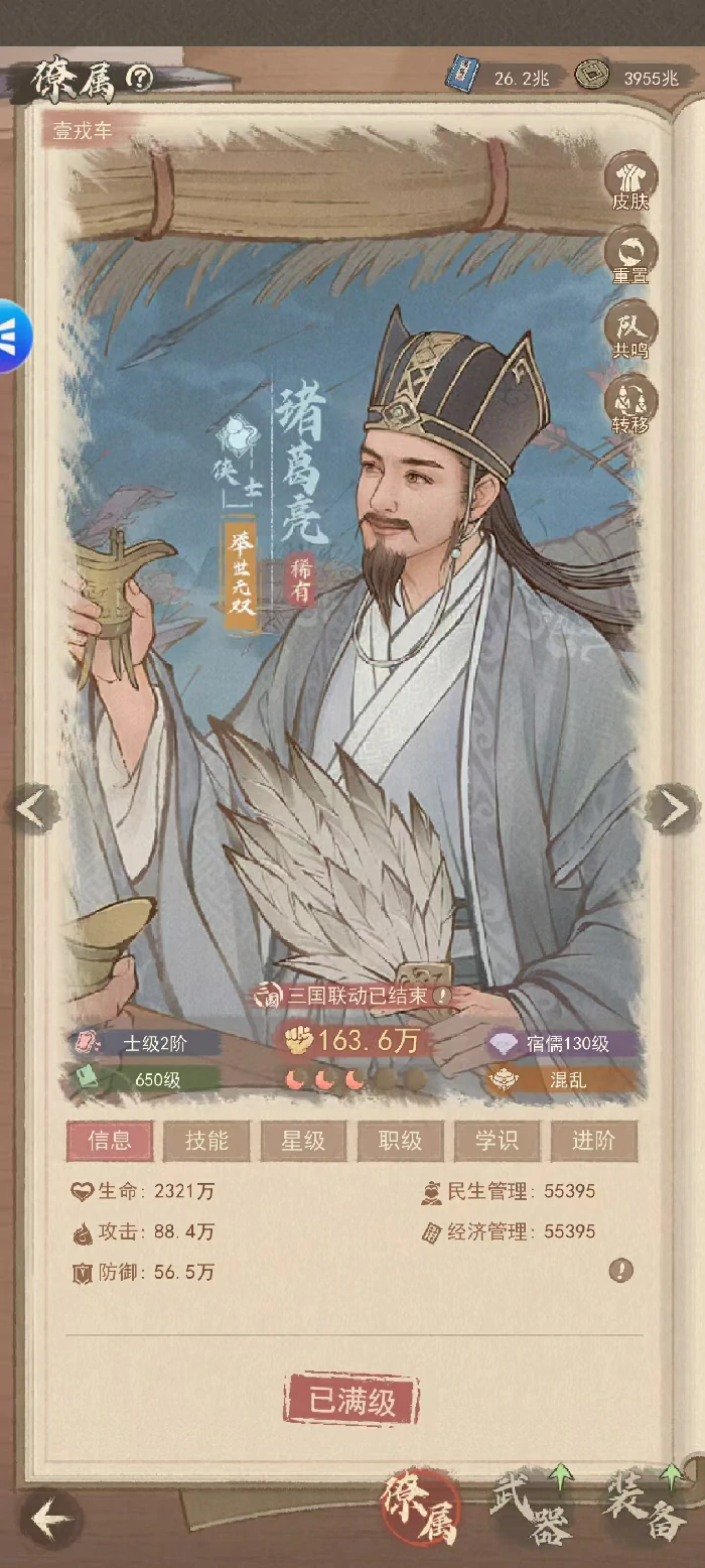 李一桐药师阵容搭配推荐