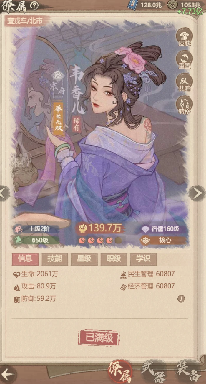 李一桐药师阵容搭配推荐