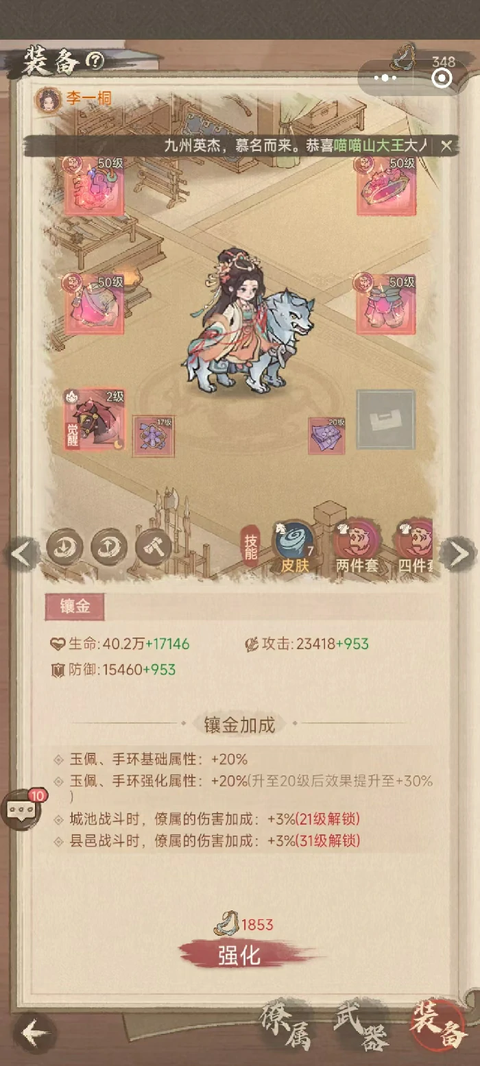 僚属装备升级优先级推荐
