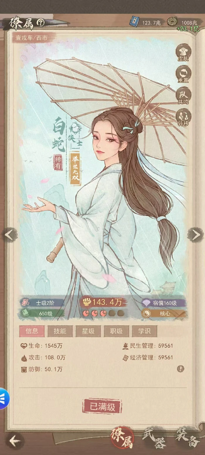 李一桐群攻方士阵容搭配