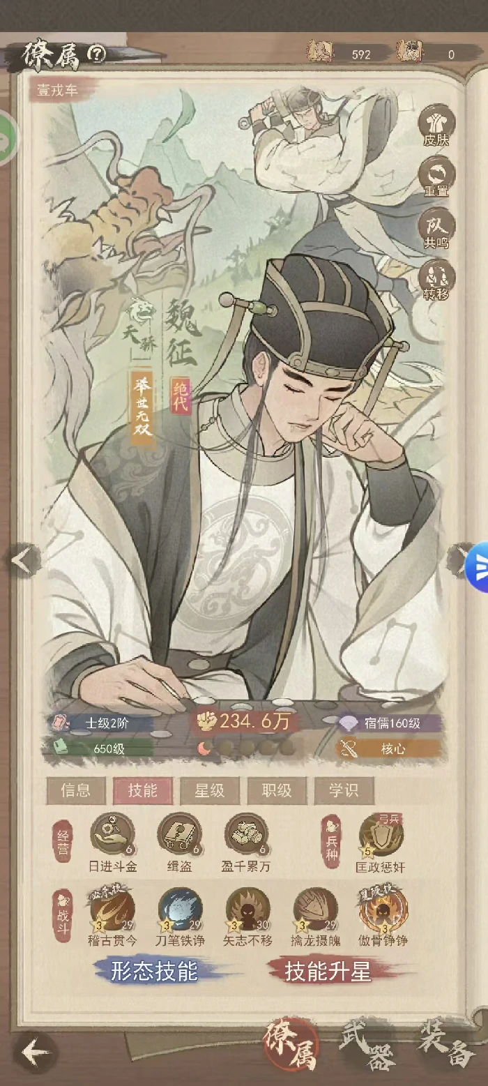 适配李一桐群攻武者僚属