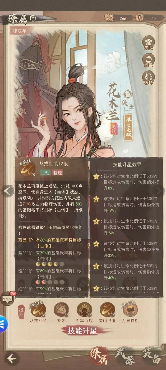 适配李一桐群攻武者僚属