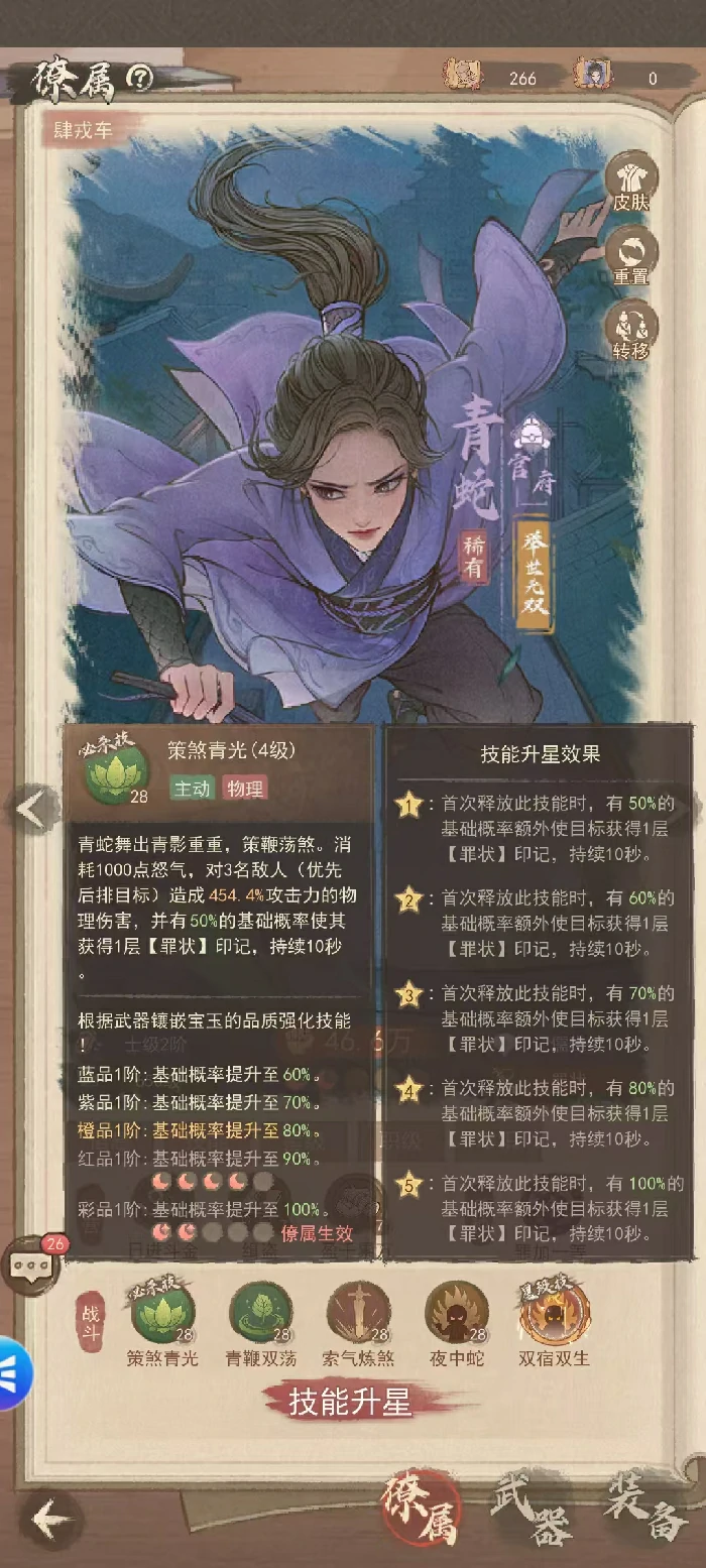 适配李一桐群攻武者僚属