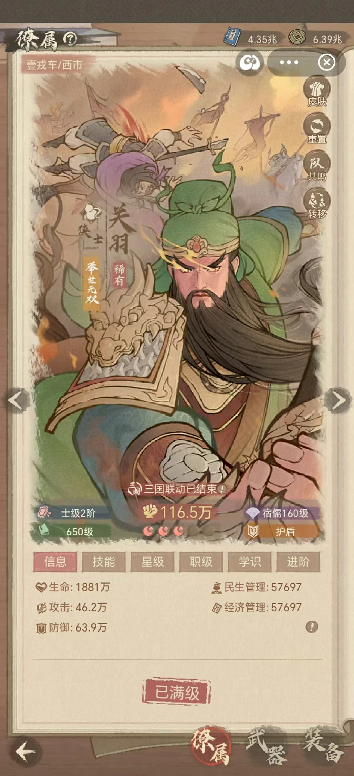 适配李一桐群攻铁卫僚属