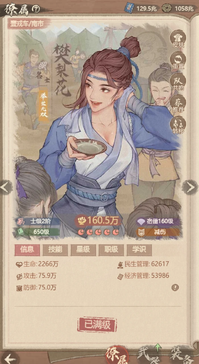 适配李一桐群攻铁卫僚属